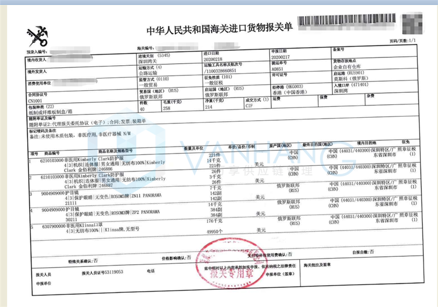 2.18護目鏡、口罩、防護服_副本.png