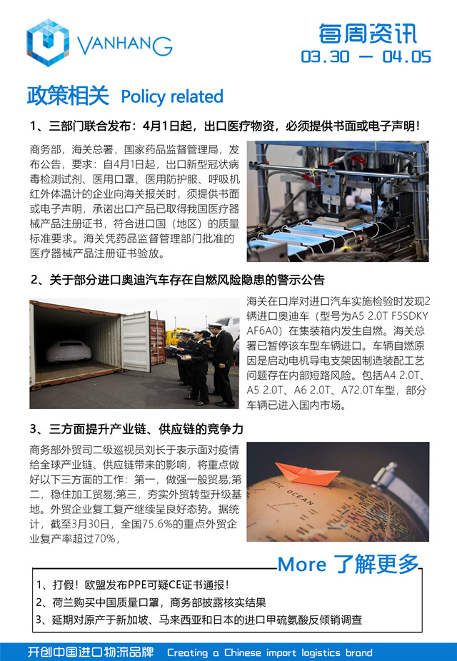 萬(wàn)享進(jìn)口報關(guān)代理公司