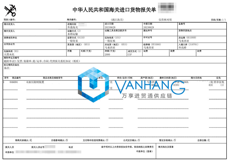 馬來(lái)西亞二手沖床設備進(jìn)口報關(guān)流程